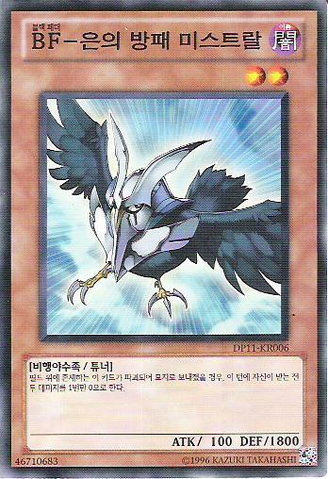 File:BlackwingMistraltheSilverShield-DP11-KR-C-UE.png