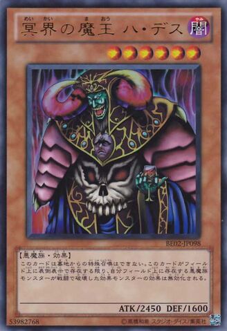File:DarkRulerHaDes-BE02-JP-UR.jpg