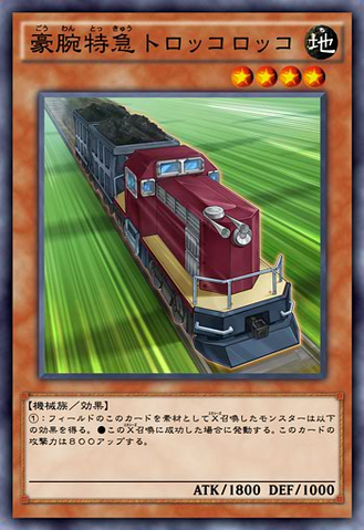 File:ExpressTrainTrolleyOlley-JP-Anime-AV.png