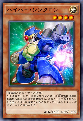 File:HyperSynchron-JP-Anime-AV.png