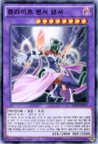 File:LunalightPantherDancer-SHVI-KR-SR-1E.png