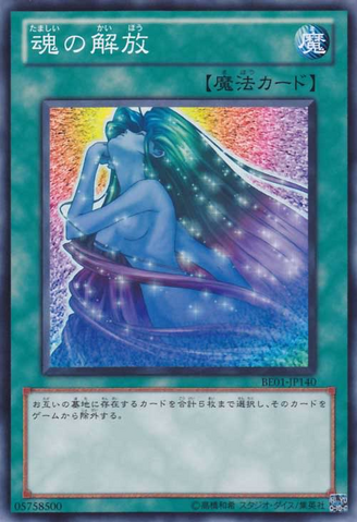 File:SoulRelease-BE01-JP-C.png