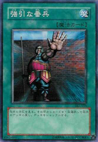 File:TheForcefulSentry-DL1-JP-C.jpg