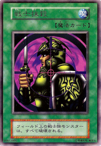 File:WarriorElimination-V4-JP-R.jpg