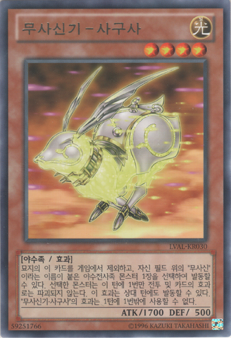 File:BujingiHare-LVAL-KR-R-UE.png