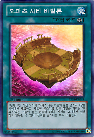 File:ChronomalyCityBabylon-PP08-KR-SR-1E.png