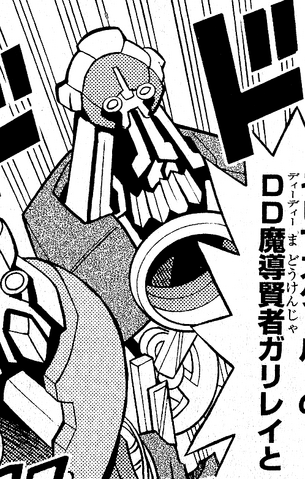 File:DDSavantGalilei-JP-Manga-DY-NC.png