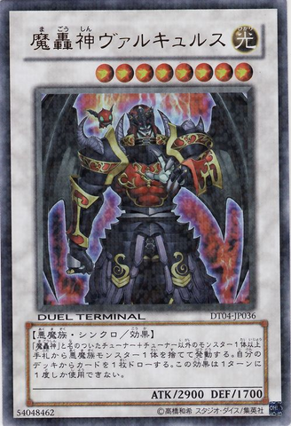 File:FabledValkyrus-DT04-JP-DUPR-DT.png