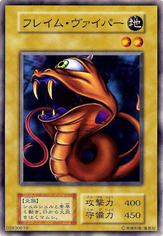 File:FlameViper-V4-JP-C.jpg