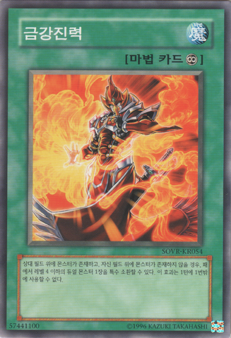 File:HerculeanPower-SOVR-KR-C-UE.png