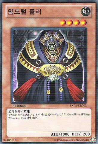 File:ImmortalRuler-EXP3-KR-C-1E.jpg