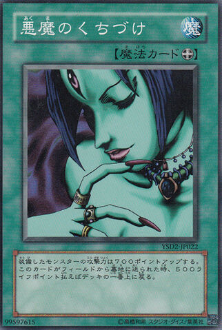 File:MalevolentNuzzler-YSD2-JP-C.jpg