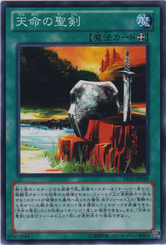 File:NobleArmsofDestiny-EP13-JP-C.png