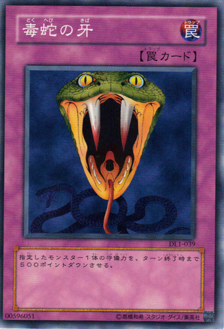 File:SnakeFang-DL1-JP-C.png