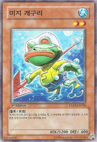 File:SubmarineFrog-EXP2-KR-C-1E.jpg