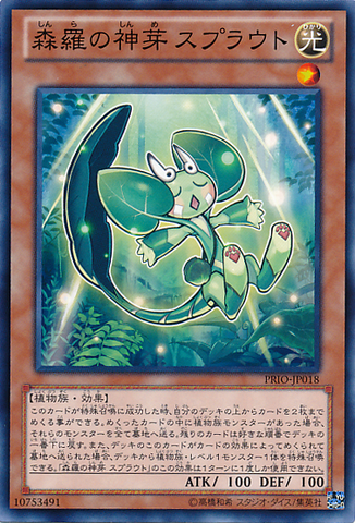File:SylvanCherubsprout-PRIO-JP-C.png
