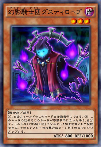 File:ThePhantomKnightsofAncientCloak-JP-Anime-AV.png