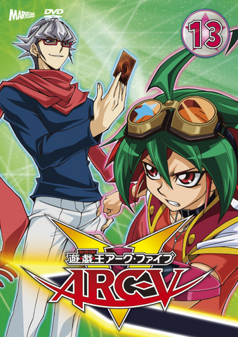 File:ARC-V DVD 13.png