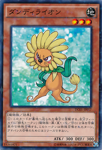 File:Dandylion-DC01-JP-NPR.png