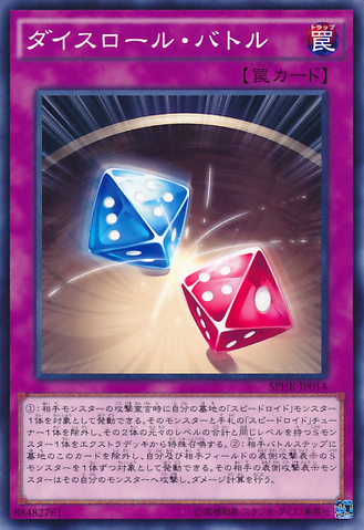 File:DiceRollBattle-SPHR-JP-C.png