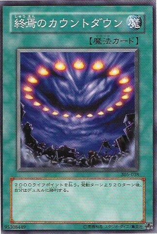 File:FinalCountdown-305-JP-C.jpg