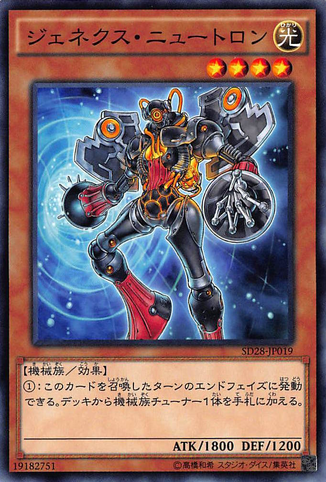File:GenexNeutron-SD28-JP-C.png