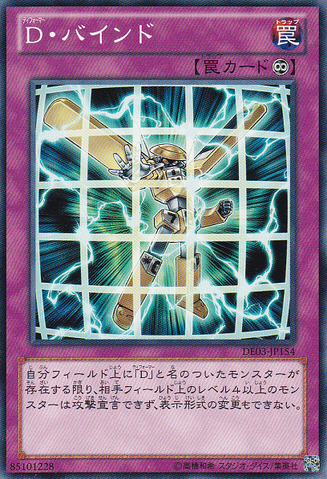 File:MorphtronicBind-DE03-JP-C.png