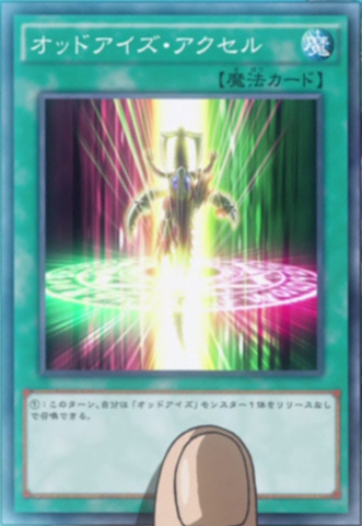 File:OddEyesAccel-JP-Anime-AV.png