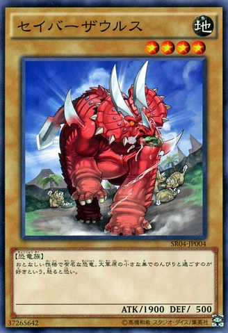 File:Sabersaurus-SR04-JP-C.png