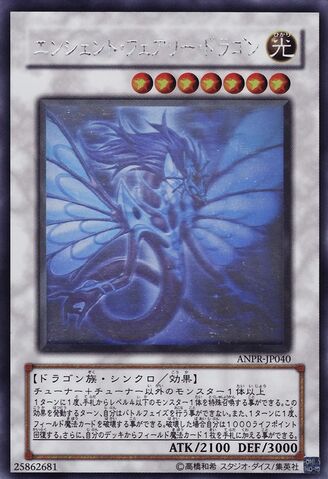 File:AncientFairyDragon-ANPR-JP-HGR.jpg