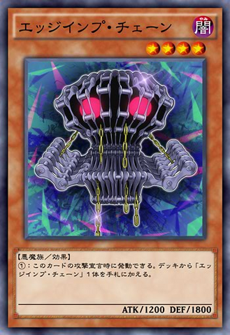 File:EdgeImpChain-JP-Anime-AV.png