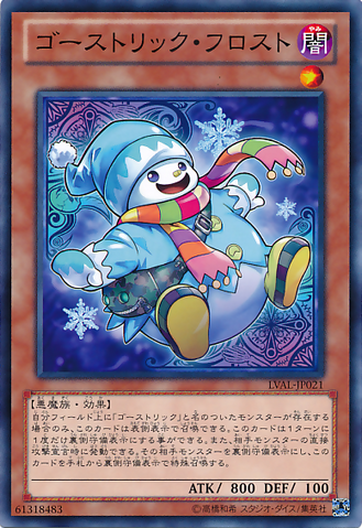 File:GhostrickJackfrost-LVAL-JP-C.png