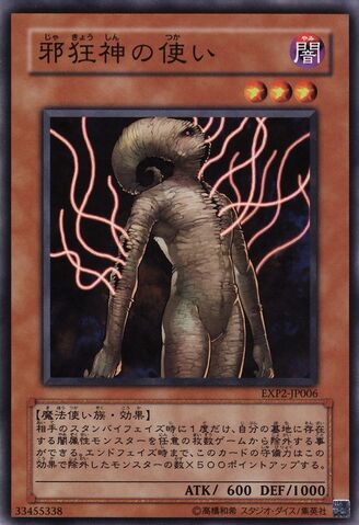 File:ManiacalServant-EXP2-JP-C.jpg