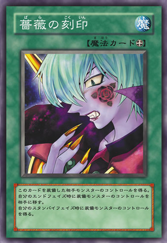File:MarkoftheRose-JP-Anime-5D.png