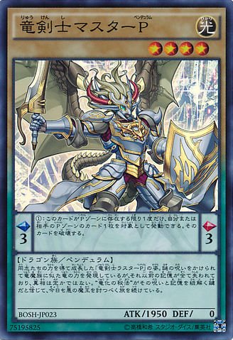 File:MasterPendulumtheDracoslayer-BOSH-JP-SR.png