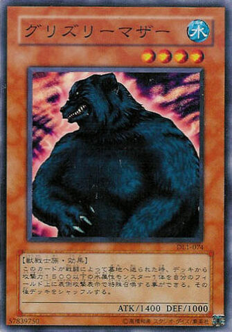 File:MotherGrizzly-DL1-JP-C.jpg