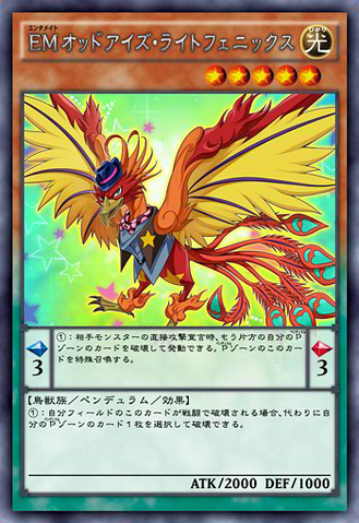 File:PerformapalOddEyesLightPhoenix-JP-Anime-AV.png