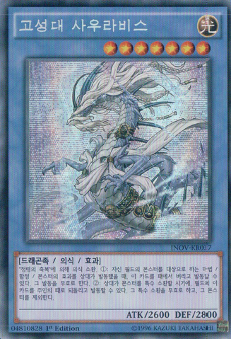 File:SauravistheAncientandAscended-INOV-KR-ScR-1E.png