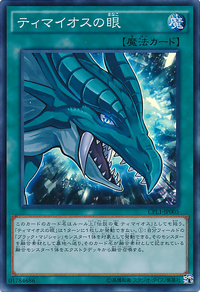 TheEyeofTimaeus-CPL1-JP-SR.png