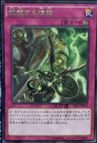 File:VoidLaunch-SECE-JP-OP.png