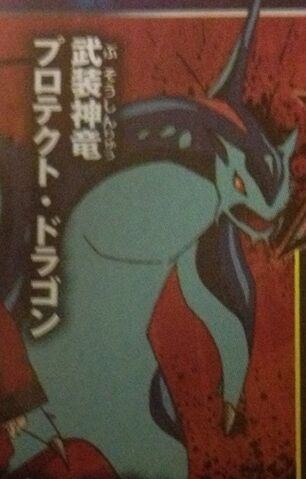 File:ArmedProtectorDragon.jpg