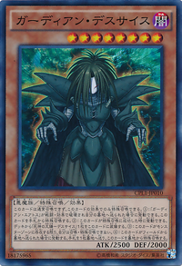 GuardianDreadscythe-CPL1-JP-SR.png