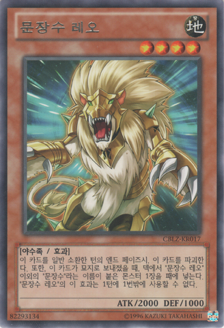 File:HeraldicBeastLeo-CBLZ-KR-R-UE.png