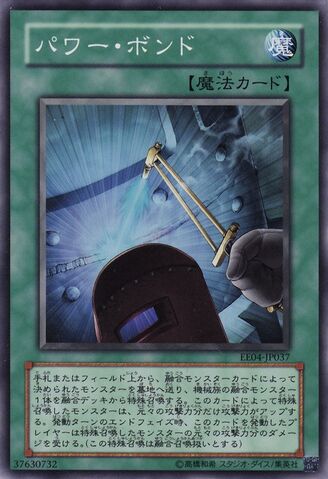 File:PowerBond-EE04-JP-SR.jpg