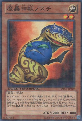 File:TheFabledNozoochee-DTC3-JP-DNPR-DT.png