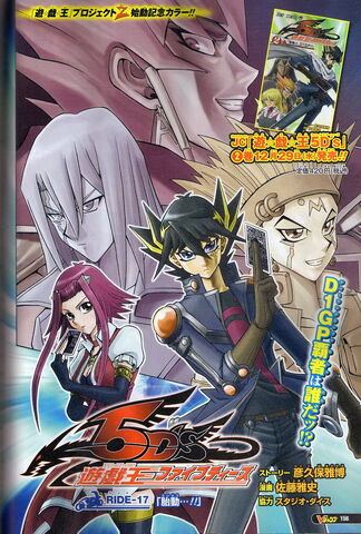 File:YuGiOh!5D'sRide017.jpg