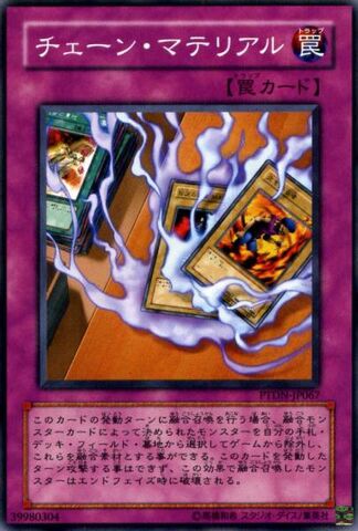 File:ChainMaterial-PTDN-JP-C.jpg