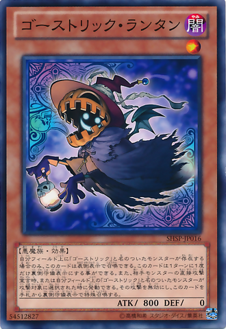 File:GhostrickLantern-SHSP-JP-C.png