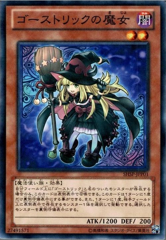 File:GhostrickWitch-SHSP-JP-NPR.png