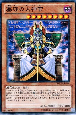 File:GravekeepersVisionary-DE04-JP-C.png
